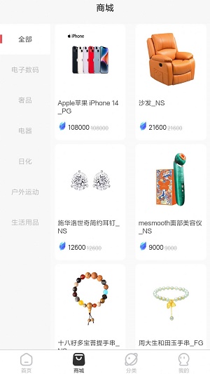 盲盒商城夺宝