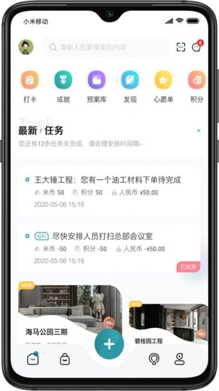 裝修密碼裝修