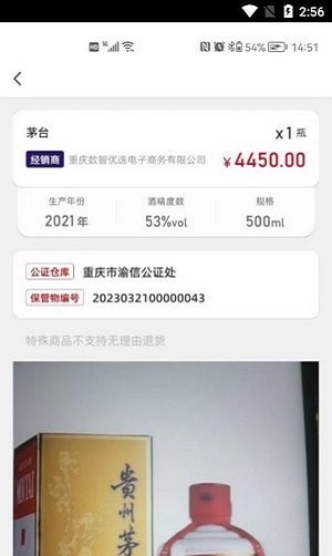 酒牛一茅