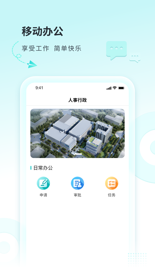 怡合达OA