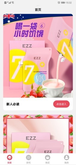 EZZ生命科學