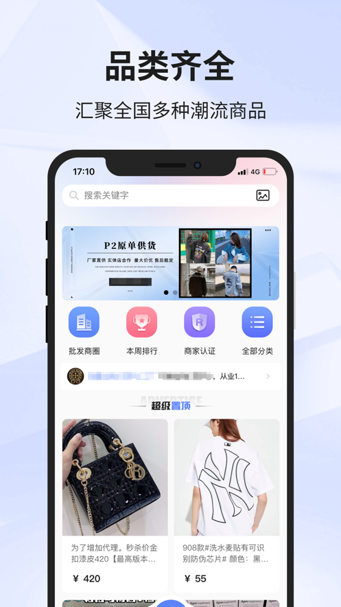 潮牌好货