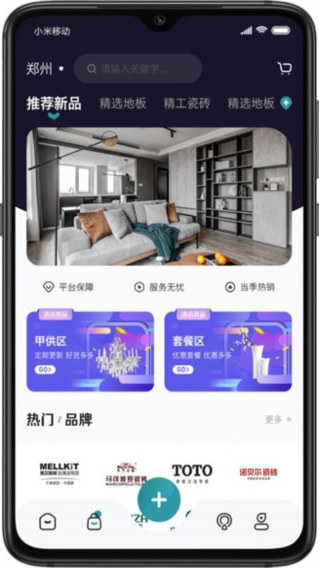 裝修密碼裝修