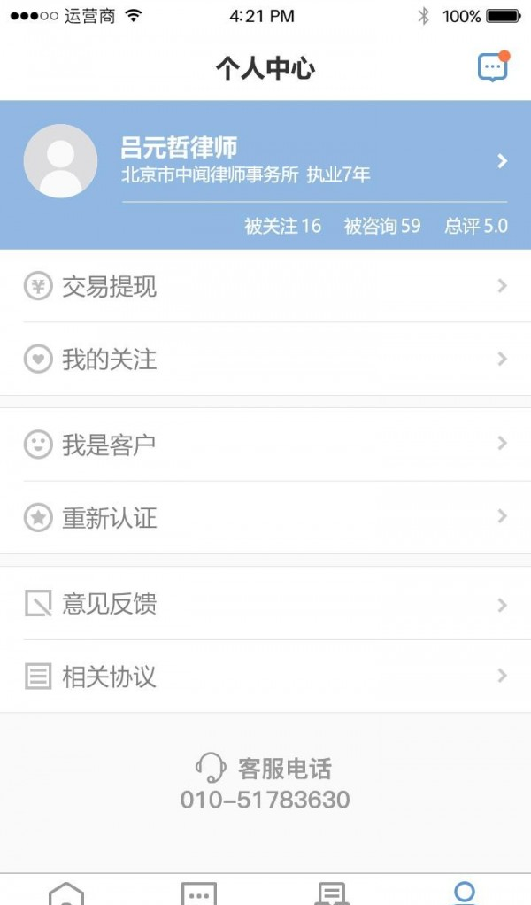 法先生