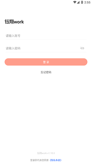 钰翔work