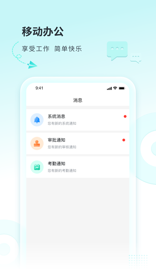 怡合达OA