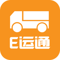 E運通承運商端