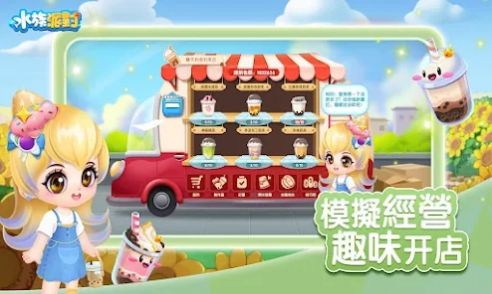 水族派对一起来摸鱼