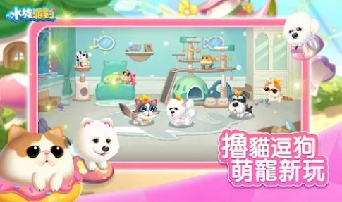水族派对一起来摸鱼