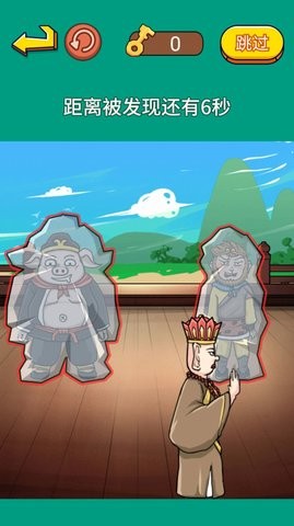 戲說西游傳