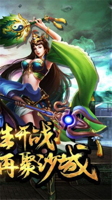武易传奇超变版