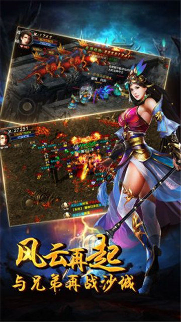武易传奇超变版