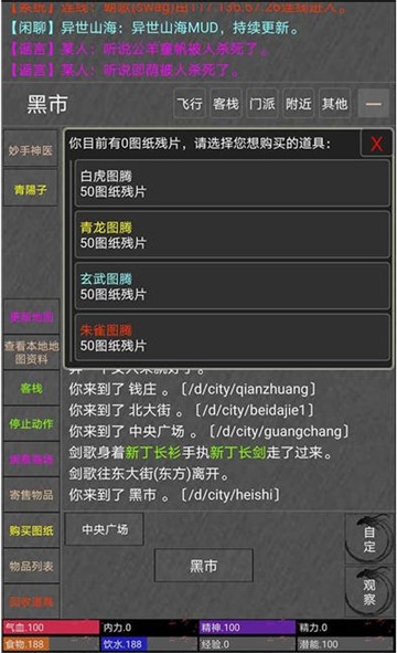 异世山海