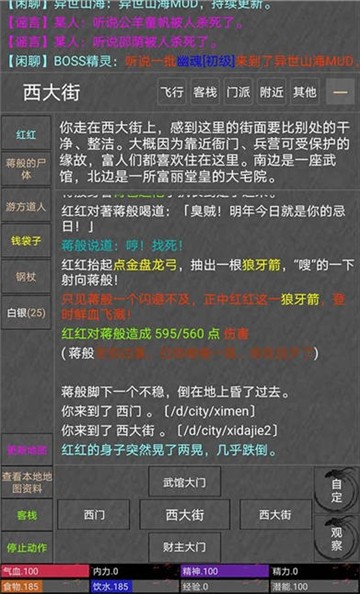 异世山海