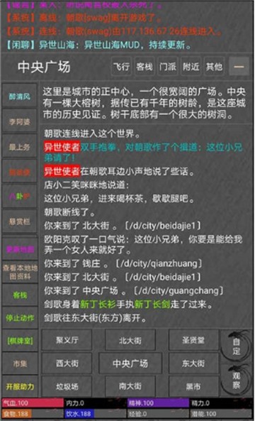 异世山海