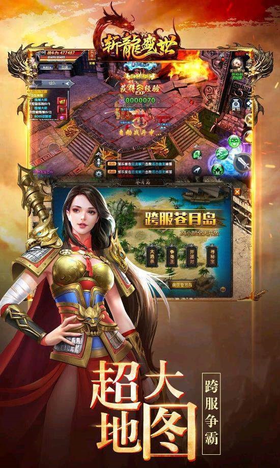 斩龙盛世折扣端
