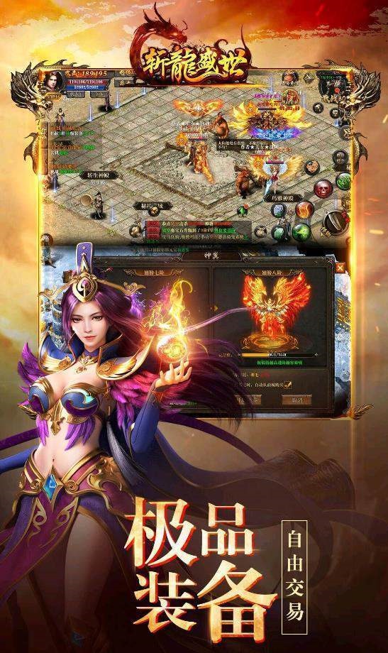 斩龙盛世折扣端