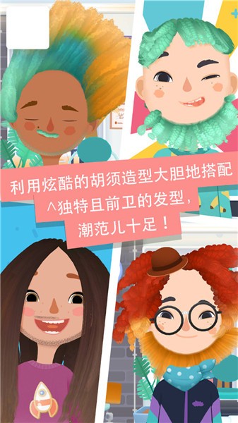 托卡发廊可化妆版