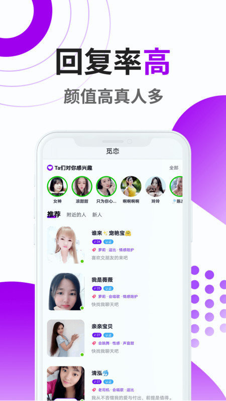 微探觅恋交友最新版