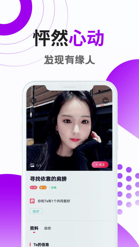 微探觅恋交友最新版