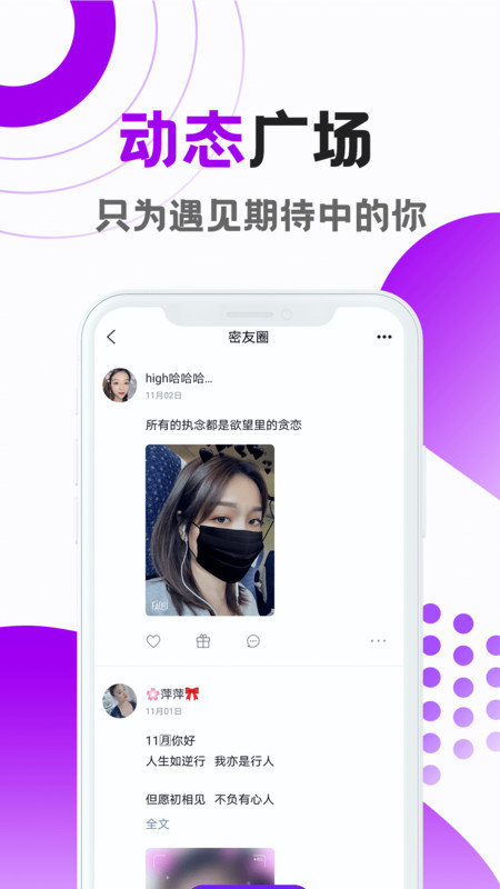 微探觅恋交友最新版