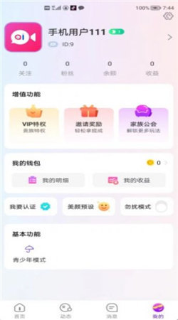 友爱相伴app