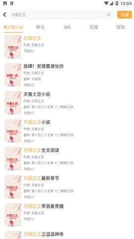 葡之萄小说