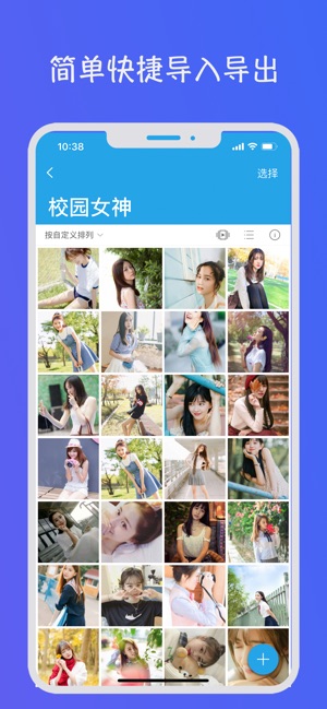 照片保险柜