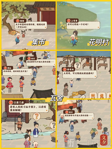 桃源深处有人家结梦多少级开启 结梦开启方法介绍