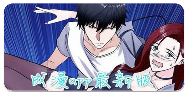 成漫漫画