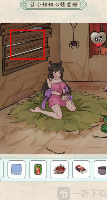 汉字的奇妙破屋救援方法 破屋救援的相关攻略