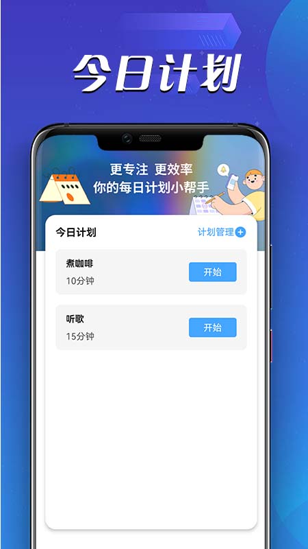 天天福氣日歷