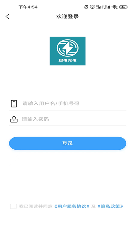盤電