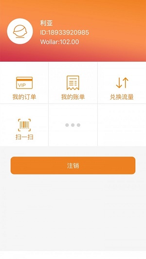 CallVU会生活商户端
