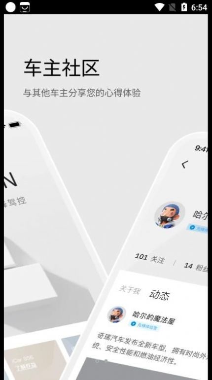 iCAR汽車