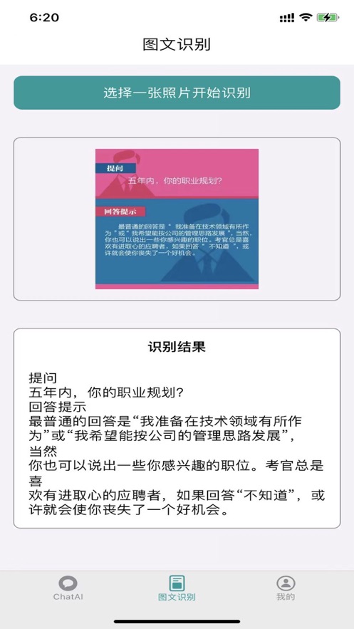 全能ChatAI