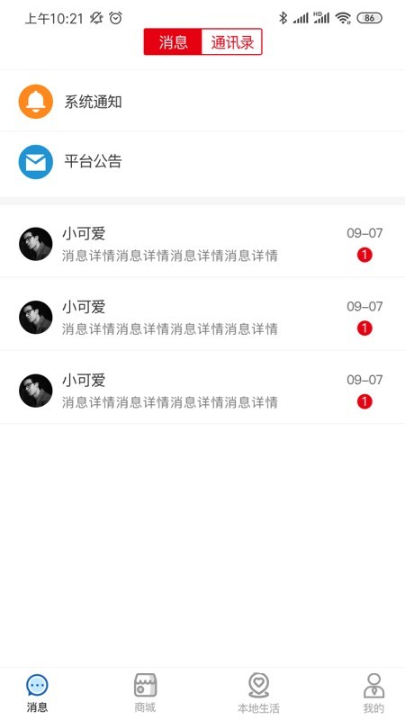 就是不一样