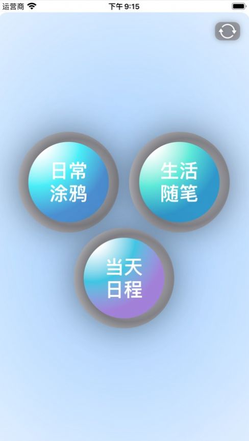 興趣記錄簿