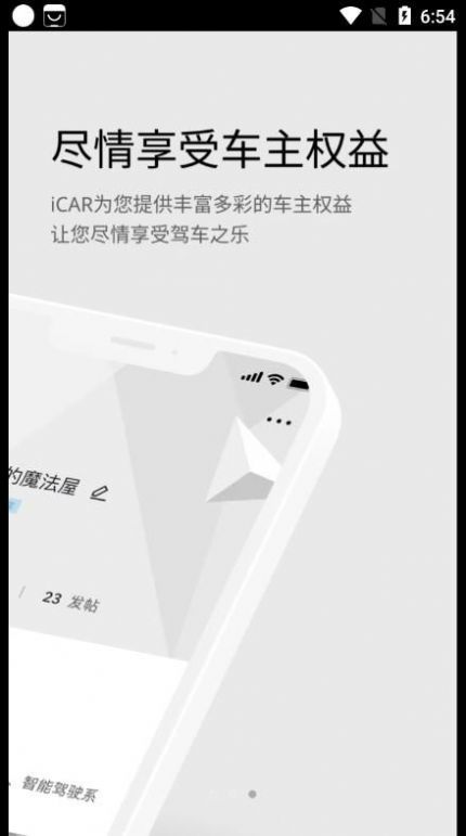 iCAR汽車