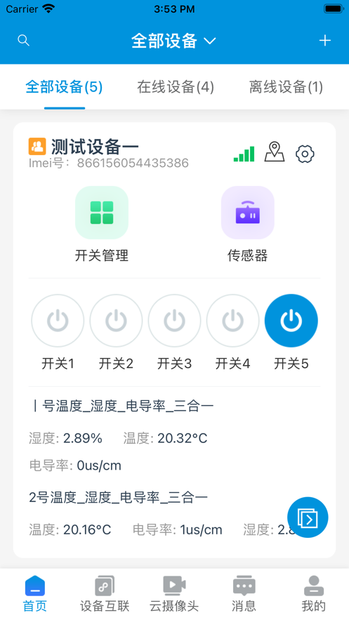 润景智控