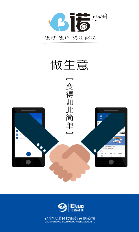 小诺汽车商家