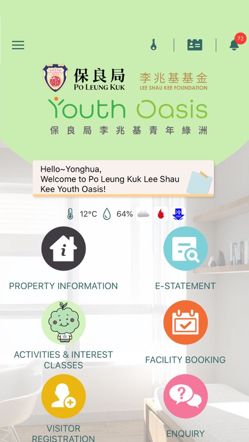 青年绿洲