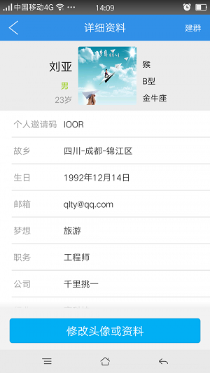圆梦大师