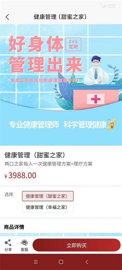 医上觉