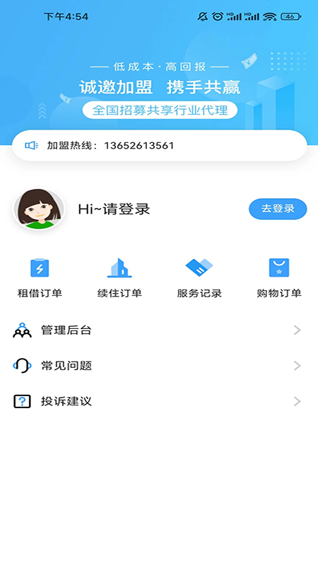 盤電