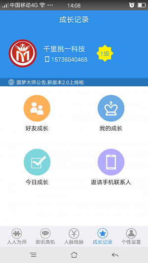 圆梦大师