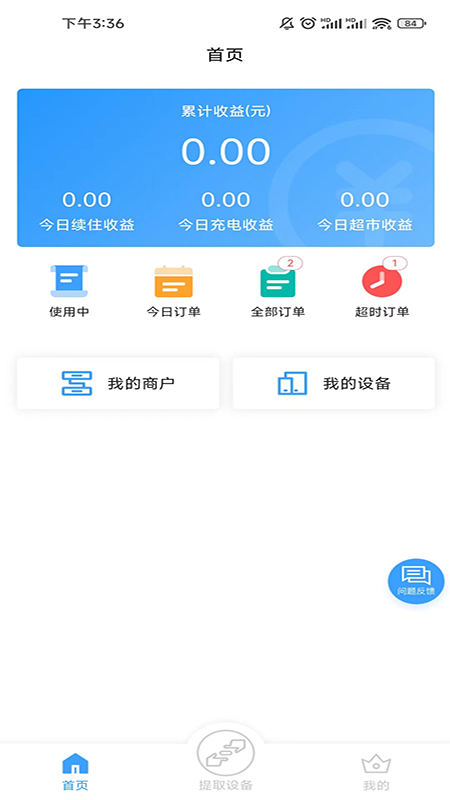 盤電