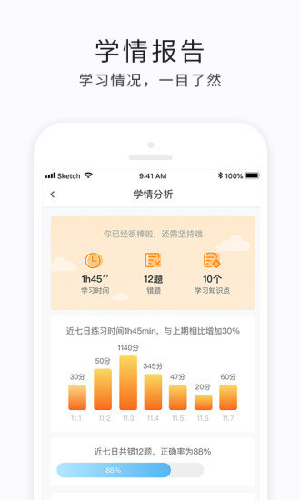 e學云學生