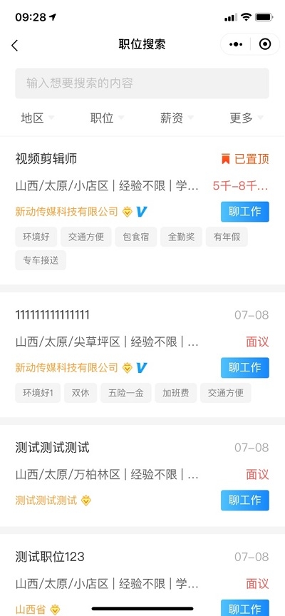 骑士人才系统