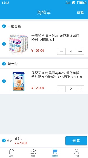 海豚供应链